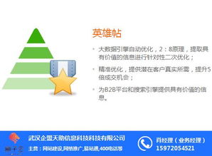 易站通網站與獅子會科技 科技推廣與應用服務的融合與創(chuàng)新