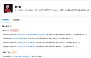 王思聰被取消限制消費(fèi)令 用20萬完成危機(jī)公關(guān)與科技推廣服務(wù)